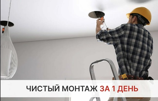 Монтаж осветительных приборов в Балтийске в октябре